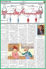 P 7